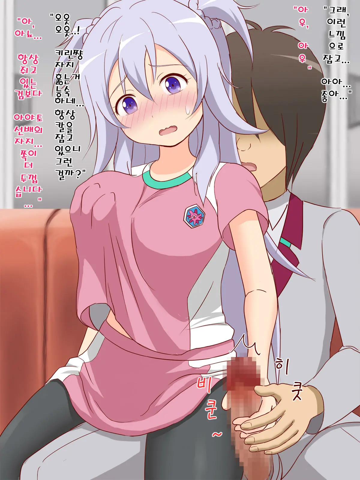 Oppai Joretsu Ichii No Kouhai-Chan Ni Ore No Kirin O Buchikamashite Kita | 젖가슴 서열1위의 후배에게 나의 기린을 먹여보았다
